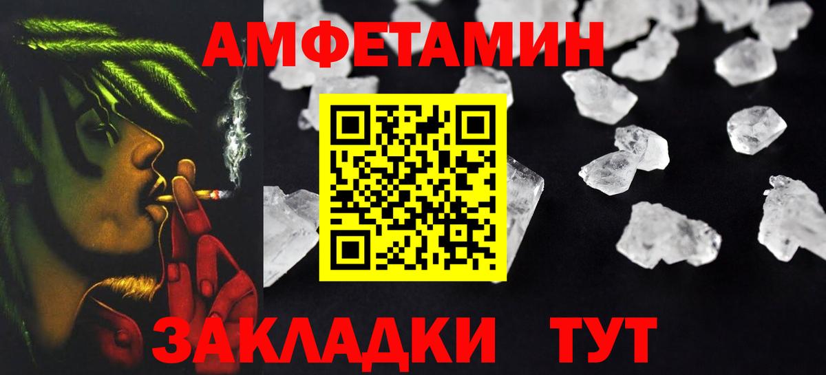 Рузаевка  Amphetamine  Вход с VPN  Амфетамин 97% 