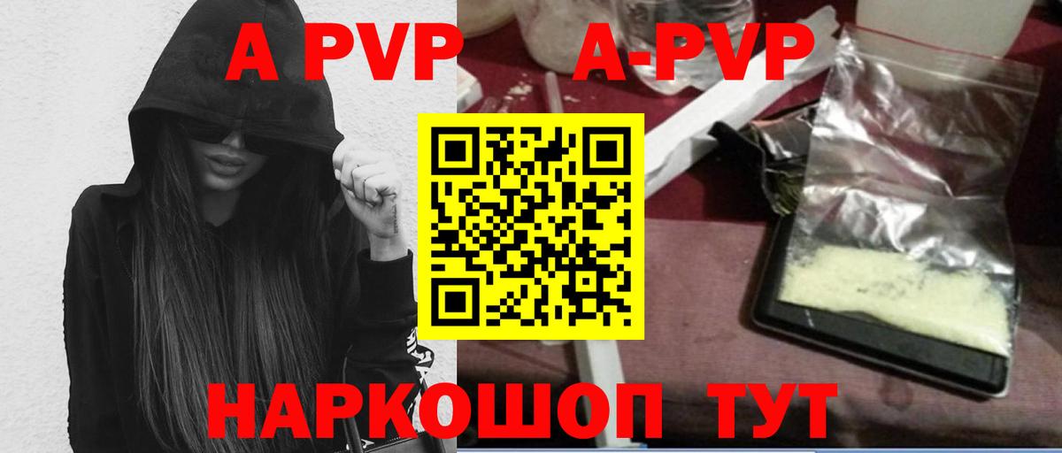 Рузаевка  А ПВП СК КРИС  APVP  Вход с VPN  А ПВП Соль 