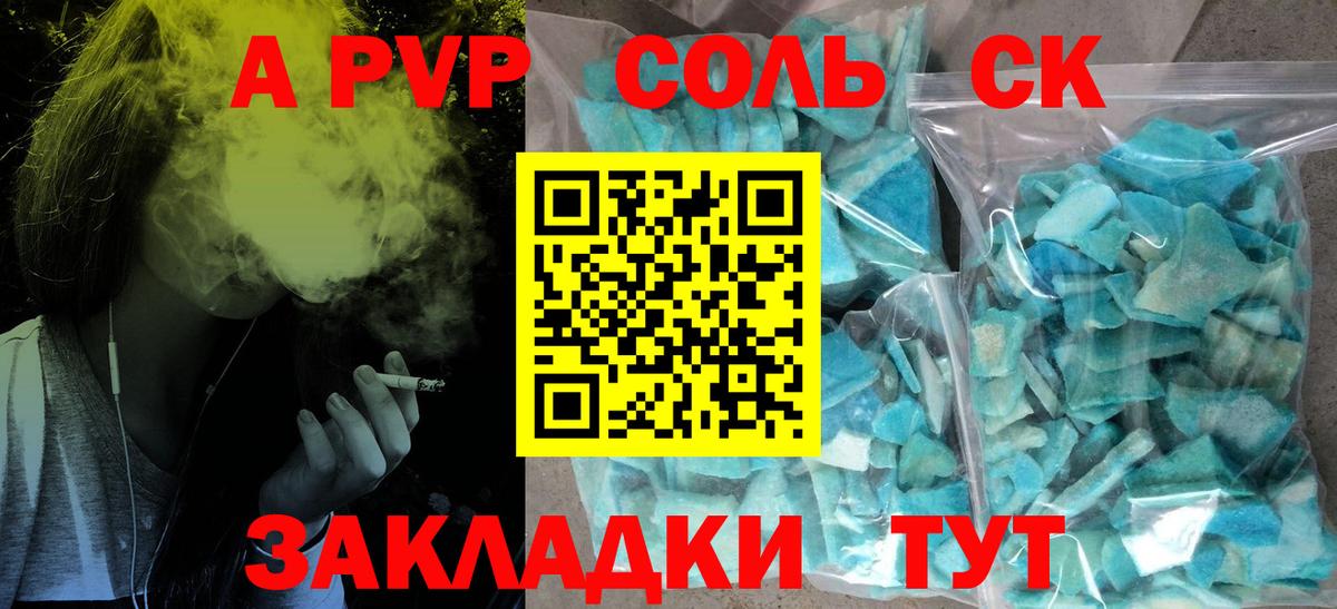Альфа ПВП мука Рузаевка