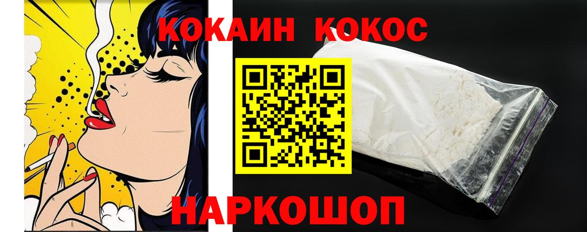 Кокаин FishScale Рузаевка