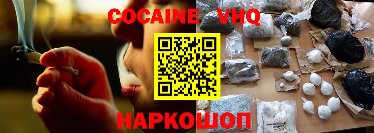 COCAIN  КОКАИН 99%  Рузаевка  Вход с VPN  Кокаин Боливия 