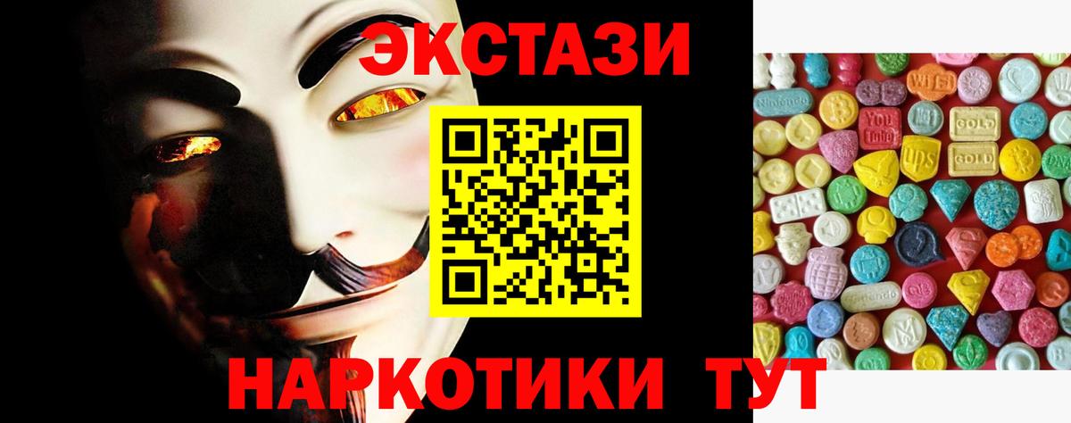 ЭКСТАЗИ 300 mg  Вход с VPN  Рузаевка 