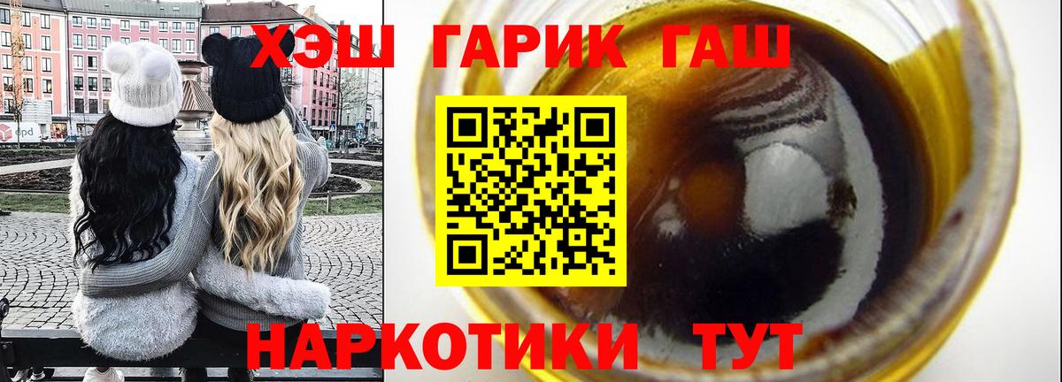 ГАШИШ Cannabis  Вход с VPN  ГАШ индика сатива  Гашиш  Рузаевка 
