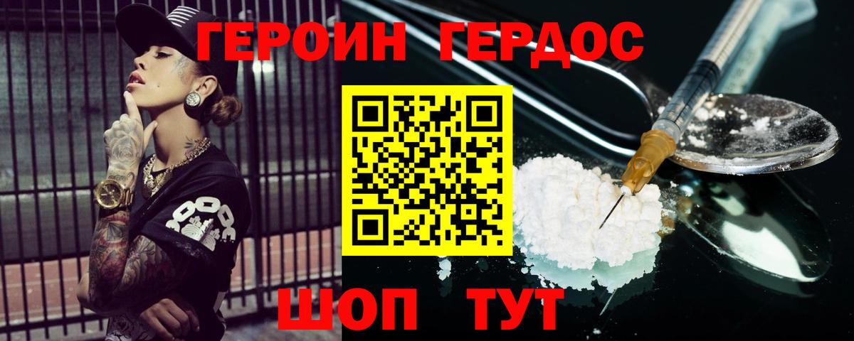 ГЕРОИН Афган Рузаевка