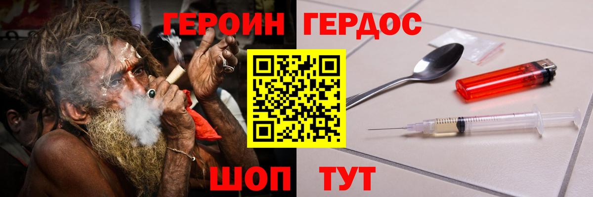 ГЕРОИН VHQ  Героин  Рузаевка  Вход с VPN 