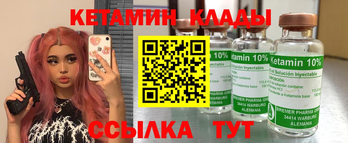 КЕТАМИН ketamine Рузаевка