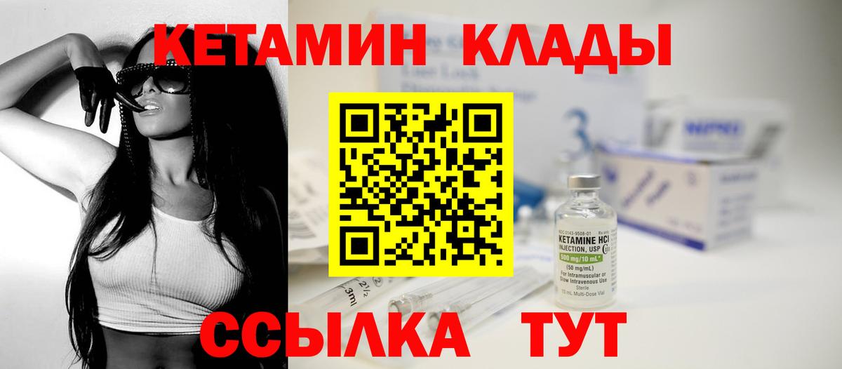 Кетамин VHQ  Вход с VPN  Рузаевка  Кетамин ketamine 