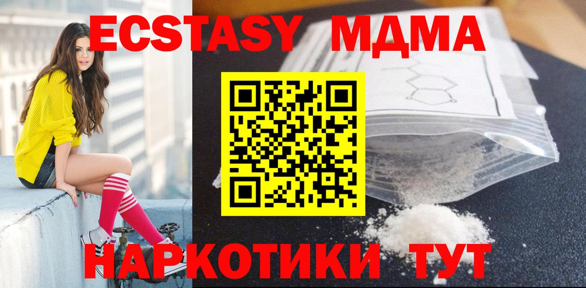 МДМА молли Рузаевка