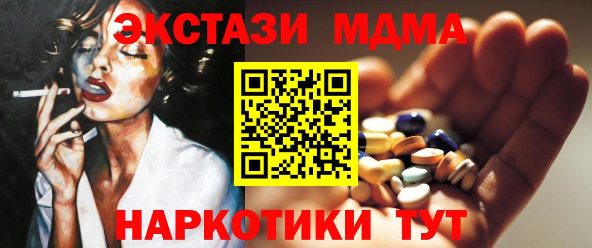 МДМА Molly  Вход с VPN  Рузаевка 