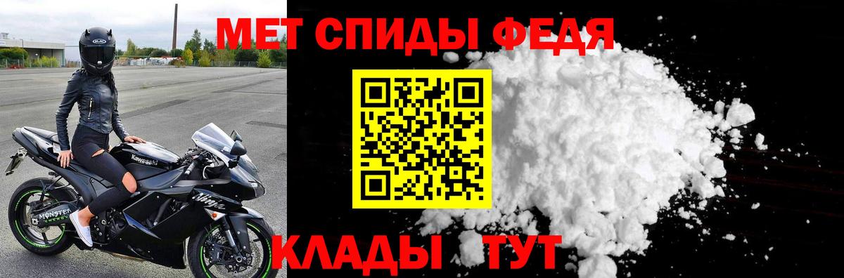 Первитин Methamphetamine Рузаевка