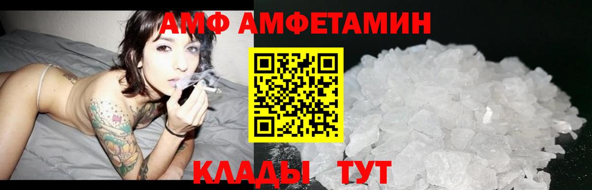 МЕТАМФЕТАМИН винт  Вход с VPN  Первитин  Рузаевка 