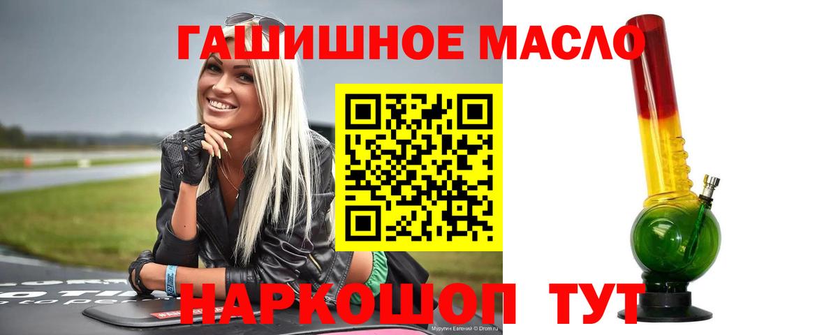 Дистиллят ТГК концентрат  закладки  Вход с VPN  Рузаевка  ТГК жижа 