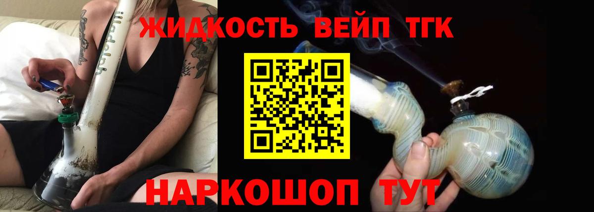 ТГК вейп с тгк Рузаевка